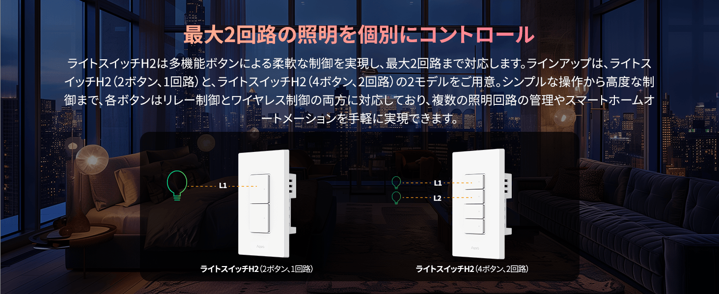 aqara-lichtschalter-h2-smarter-wandschalter-mit-matter-zigbee-und-strommessung image 7