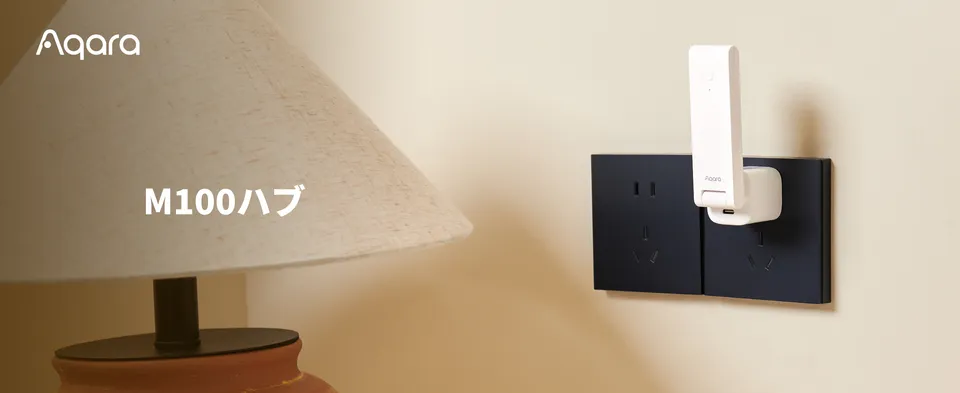 aqara-hub-m100-kompakter-matter-smart-home-hub image 1