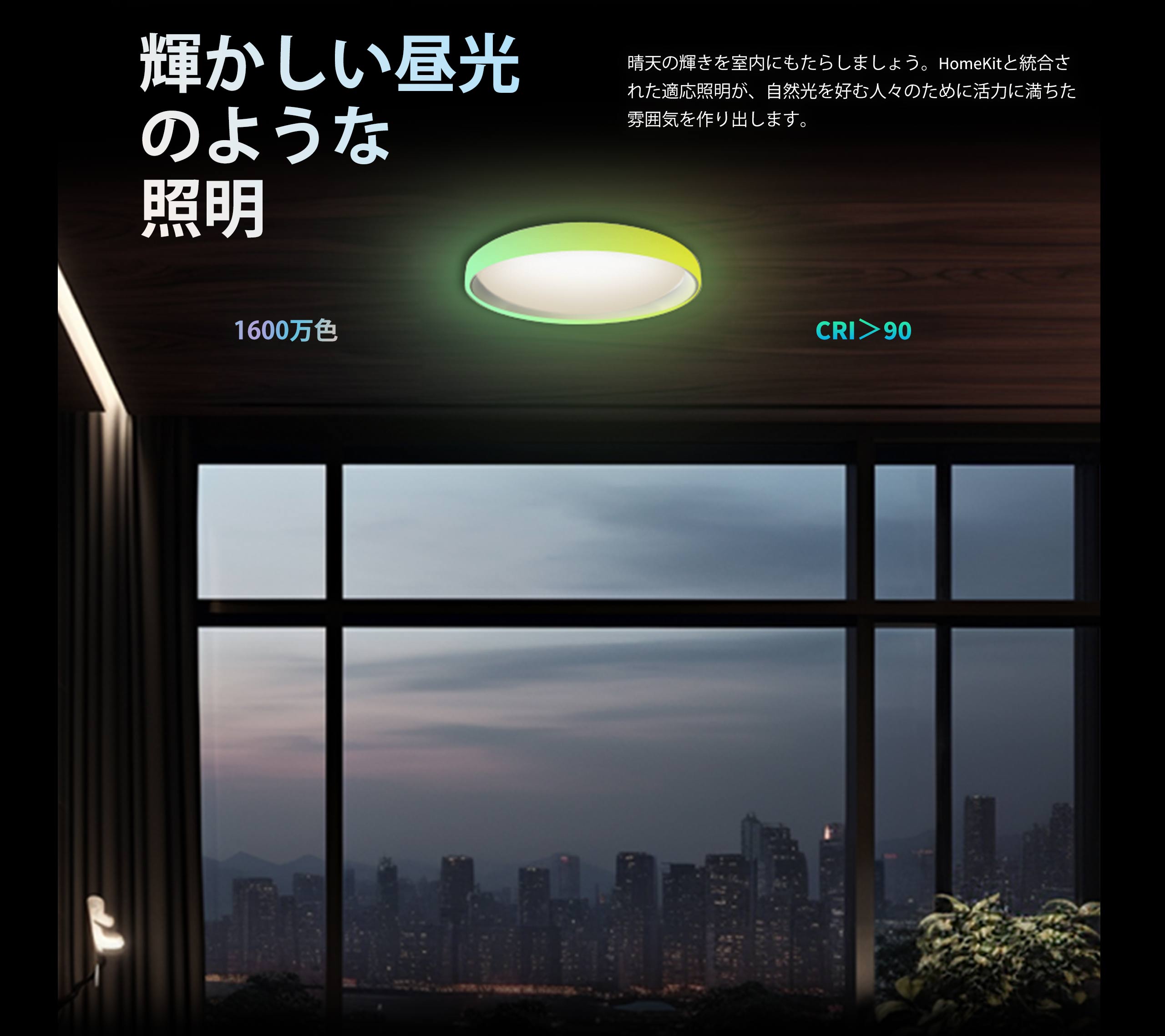 aqara-ceiling-light-t1m-smarte-deckenleuchte image 4