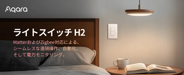 aqara-lichtschalter-h2-smarter-wandschalter-mit-matter-zigbee-und-strommessung image 1