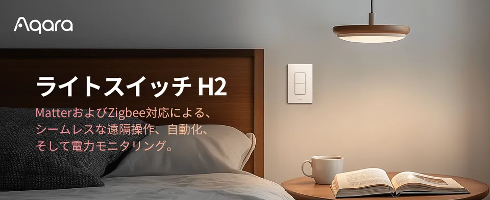aqara-lichtschalter-h2-smarter-wandschalter-mit-matter-zigbee-und-strommessung image 1
