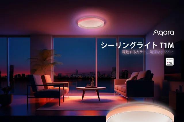 aqara-ceiling-light-t1m-smarte-deckenleuchte image 1