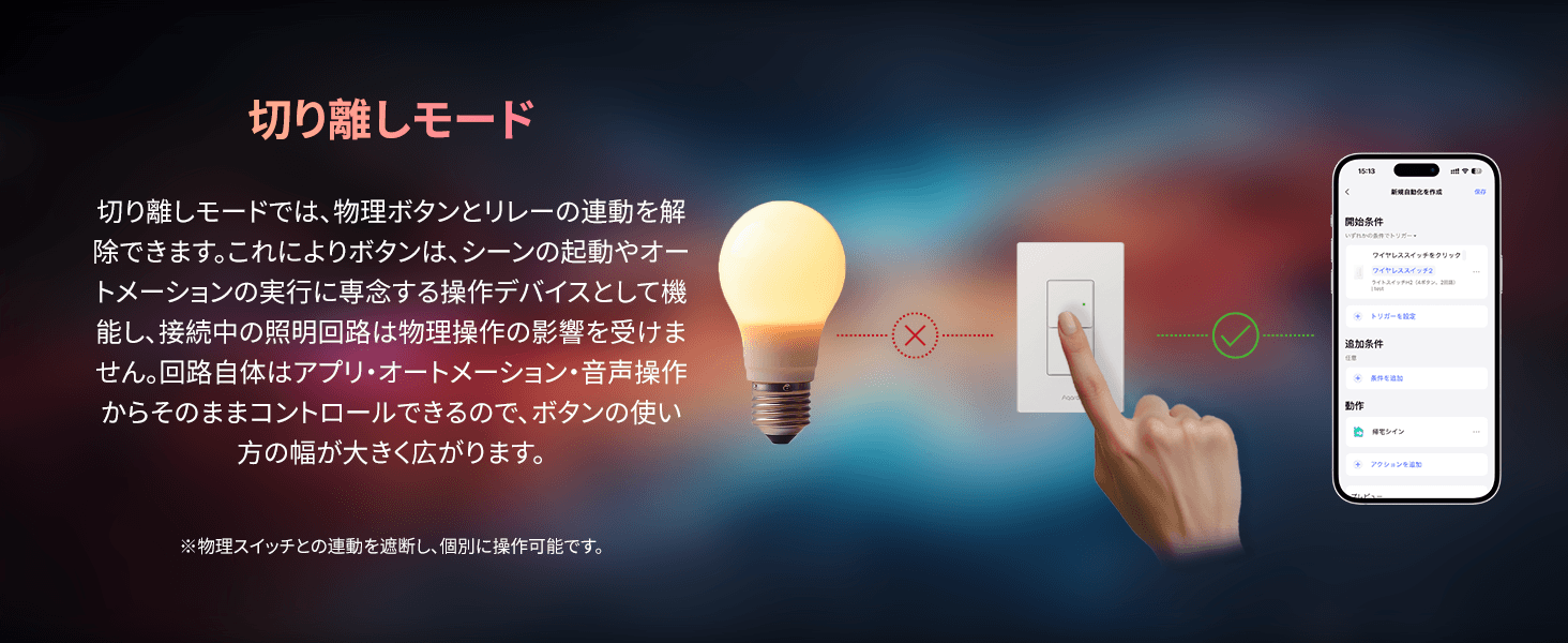 aqara-lichtschalter-h2-smarter-wandschalter-mit-matter-zigbee-und-strommessung image 6