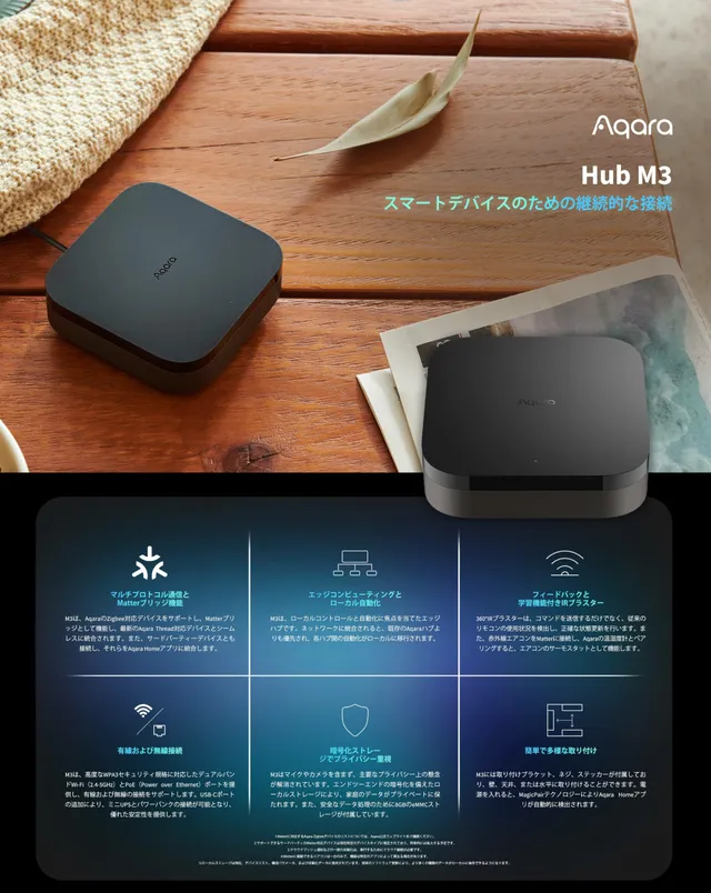 aqara-hub-m3-smart-home-zentrale image 1